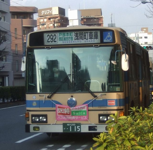 浅間町所8-3616: ももたろうくんと横浜市営バスのブログ